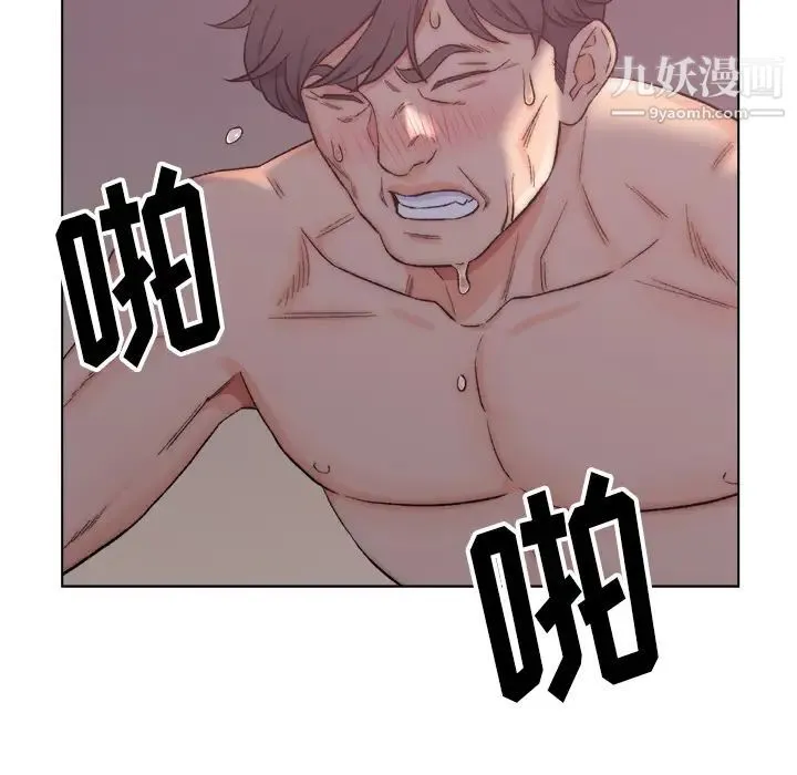 爸爸的朋友 第1话 第43页
