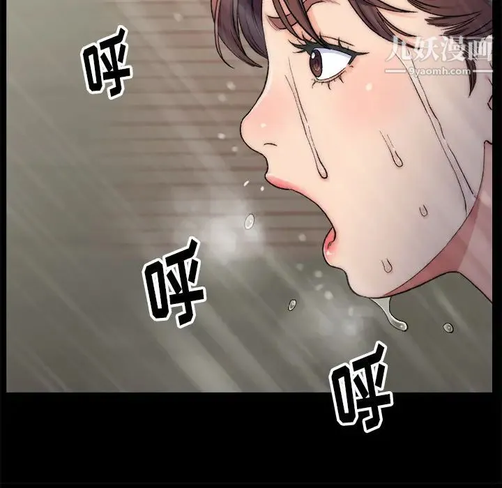 爸爸的朋友 第1话 第65页