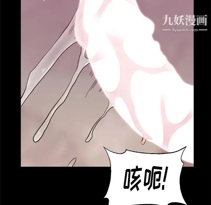 爸爸的朋友 第1话 第117页