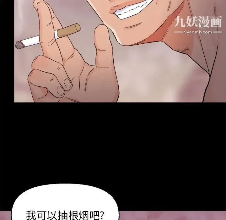 爸爸的朋友 第1话 第132页