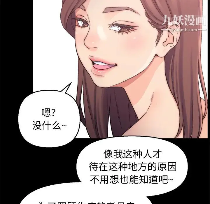 爸爸的朋友 第1话 第144页