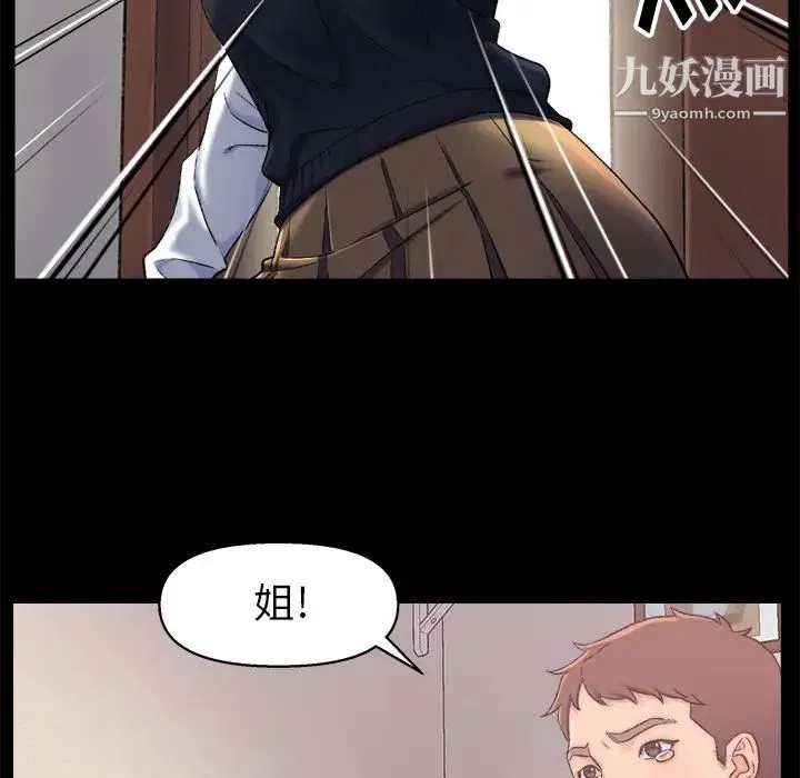 爸爸的朋友 第1话 第67页