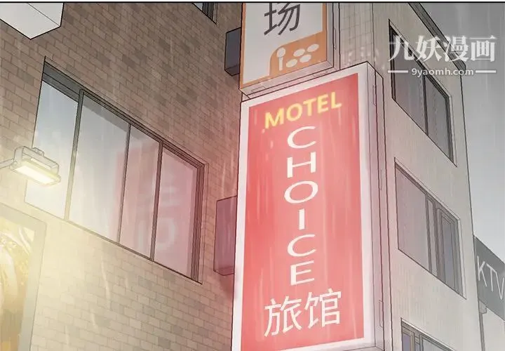 爸爸的朋友 第1话 第3页