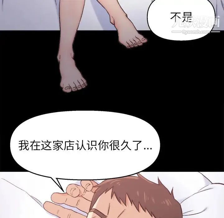 爸爸的朋友 第1话 第140页