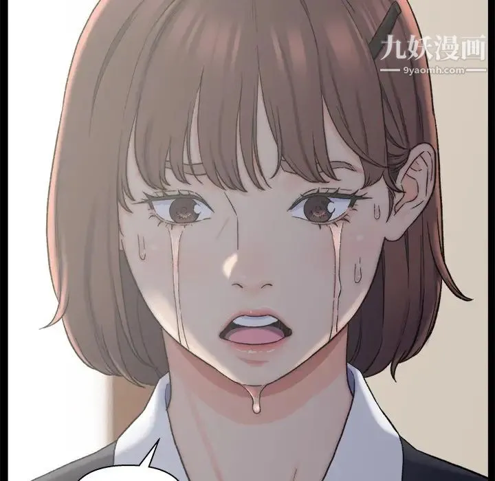 爸爸的朋友 第1话 第72页