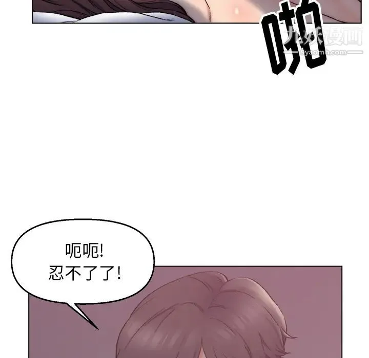 爸爸的朋友 第1话 第42页