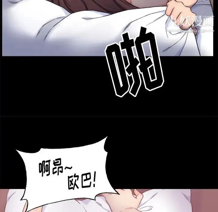 爸爸的朋友 第1话 第114页