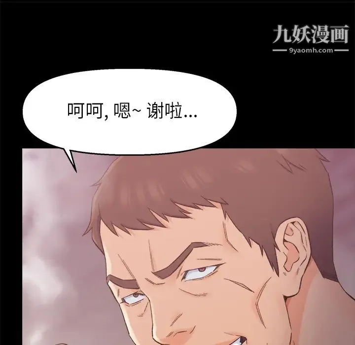 爸爸的朋友 第1话 第131页