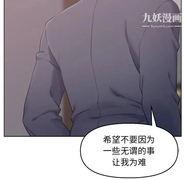爸爸的朋友 第1话 第54页