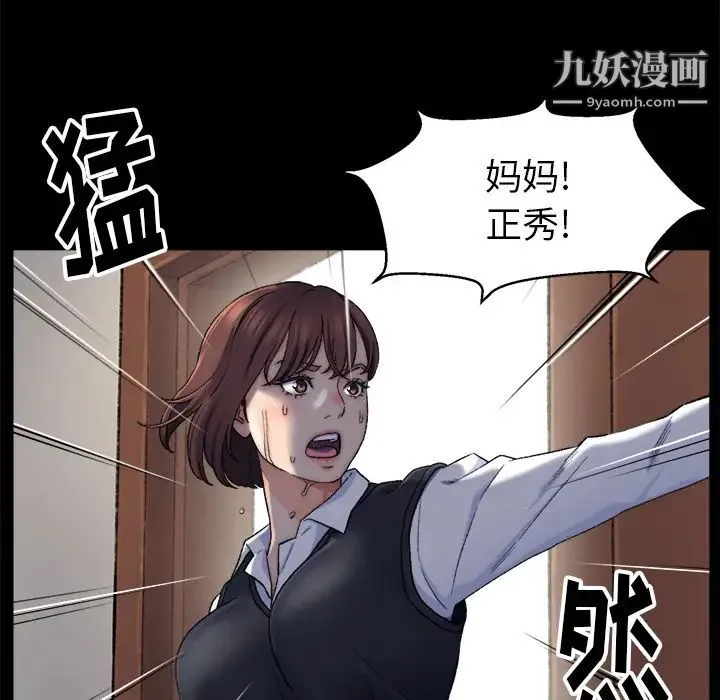 爸爸的朋友 第1话 第66页