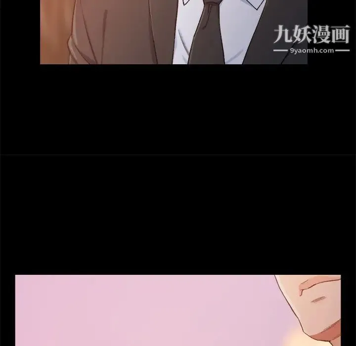 爸爸的朋友 第1话 第82页