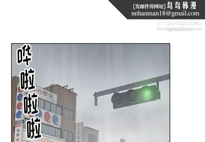 爸爸的朋友 第1话 第1页