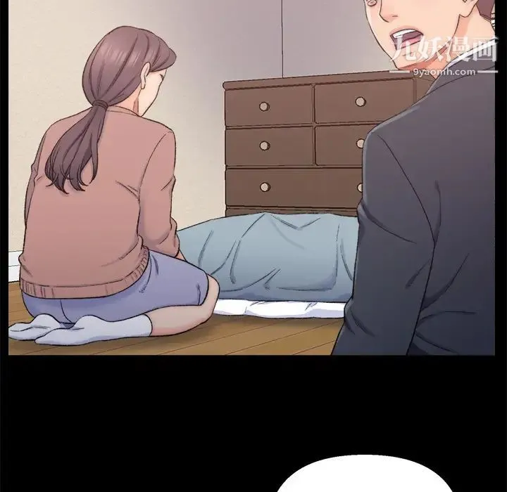 爸爸的朋友 第1话 第68页