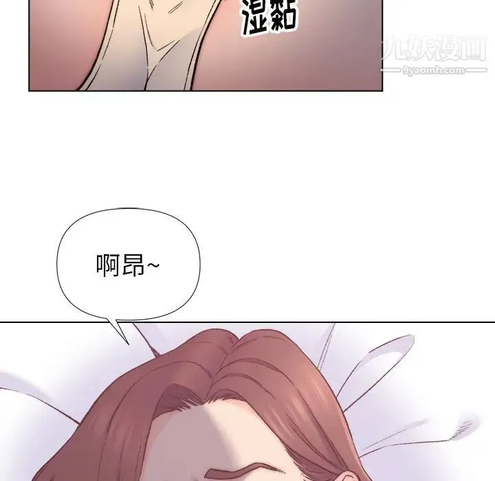 爸爸的朋友 第1话 第9页