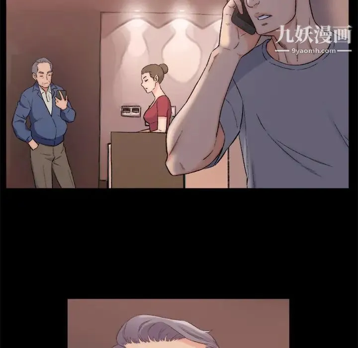 爸爸的朋友 第1话 第151页