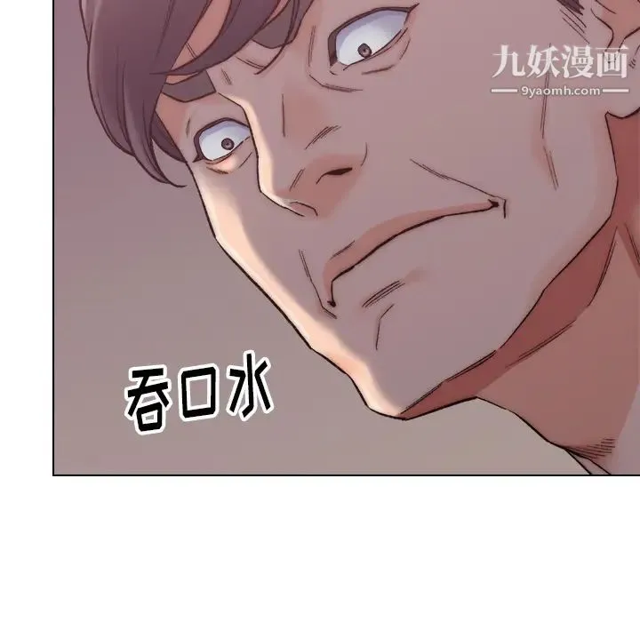 爸爸的朋友 第1话 第17页