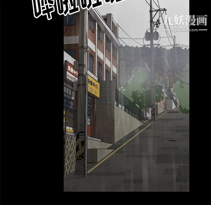 爸爸的朋友 第1话 第62页