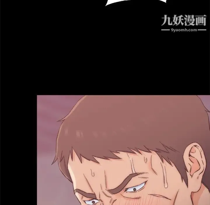 爸爸的朋友 第1话 第118页