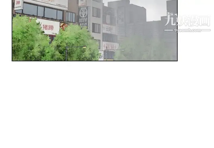 爸爸的朋友 第1话 第2页