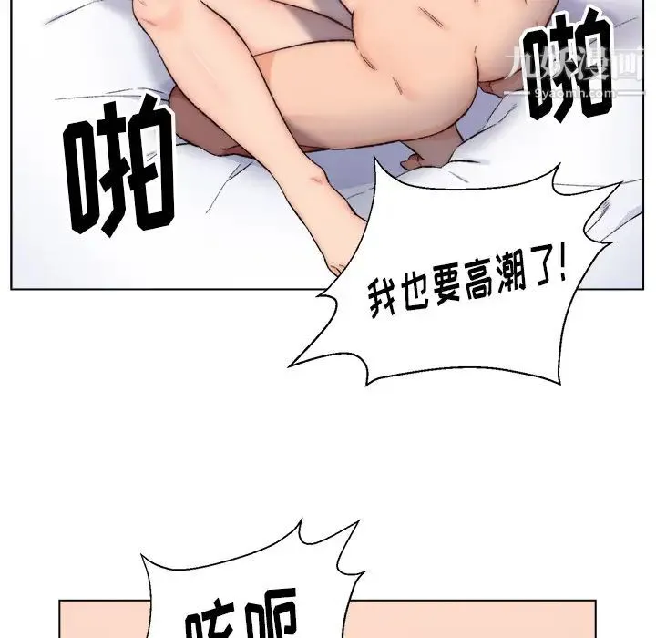 爸爸的朋友 第1话 第45页