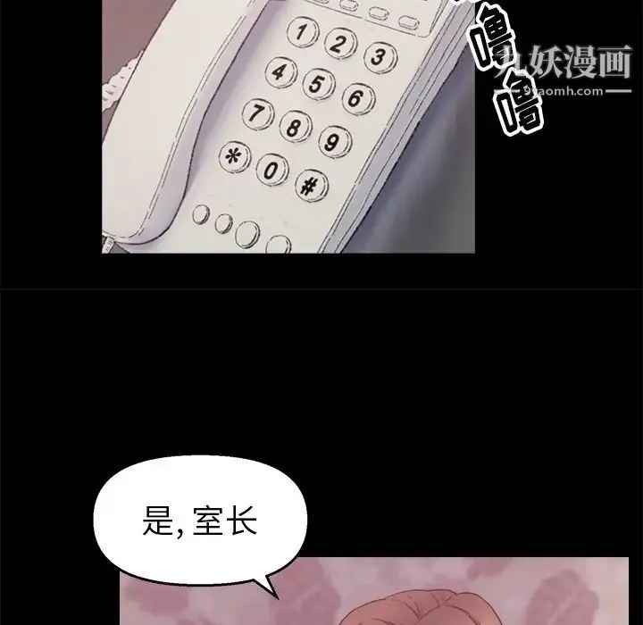 爸爸的朋友 第1话 第147页