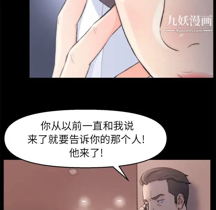 爸爸的朋友 第1话 第150页