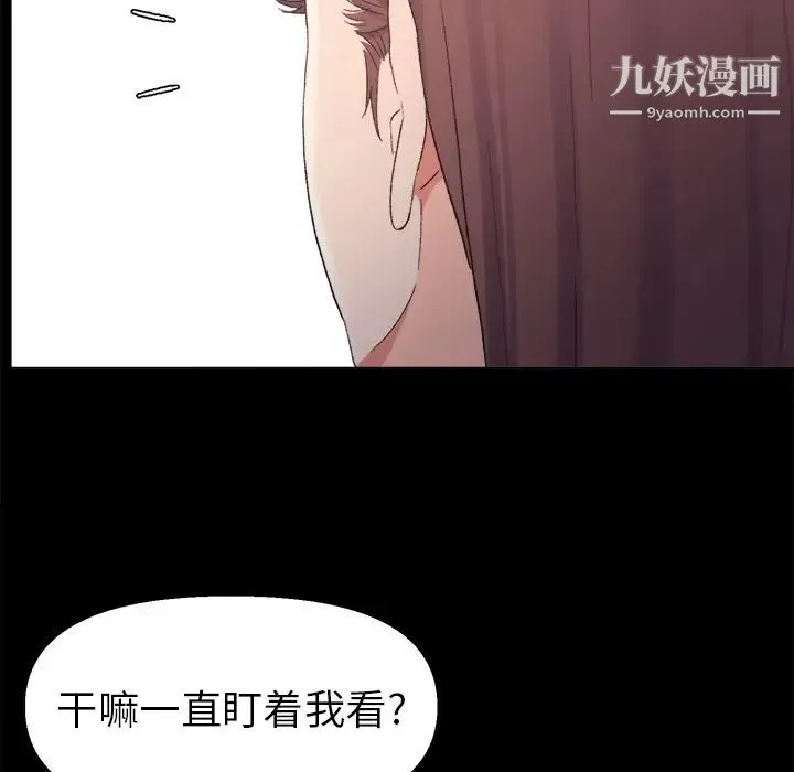 爸爸的朋友 第1话 第137页