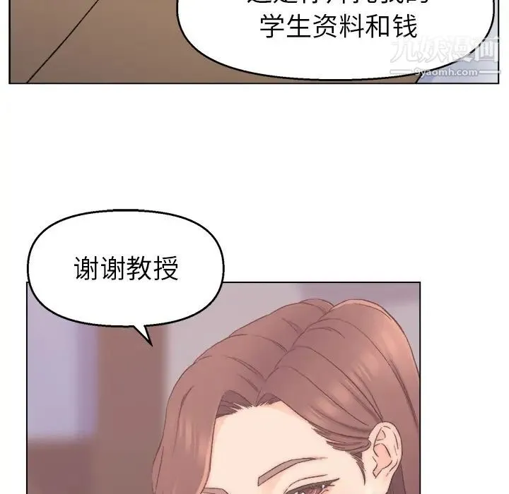 爸爸的朋友 第1话 第51页