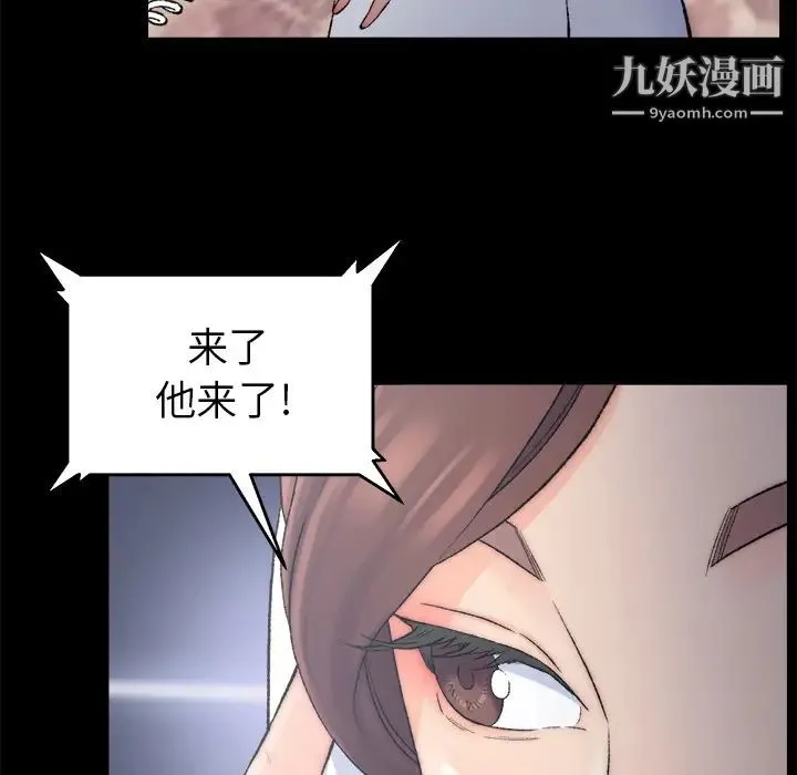 爸爸的朋友 第1话 第149页