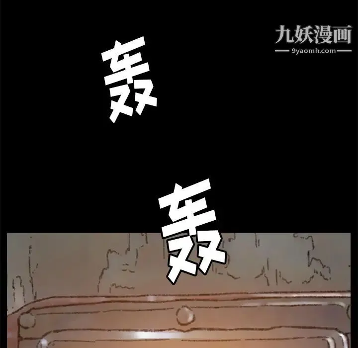 爸爸的朋友 第1话 第75页