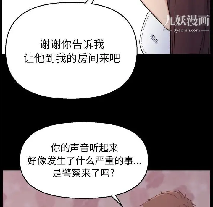 爸爸的朋友 第1话 第154页