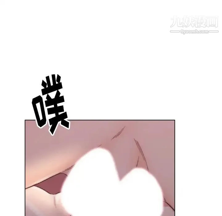 爸爸的朋友 第1话 第20页