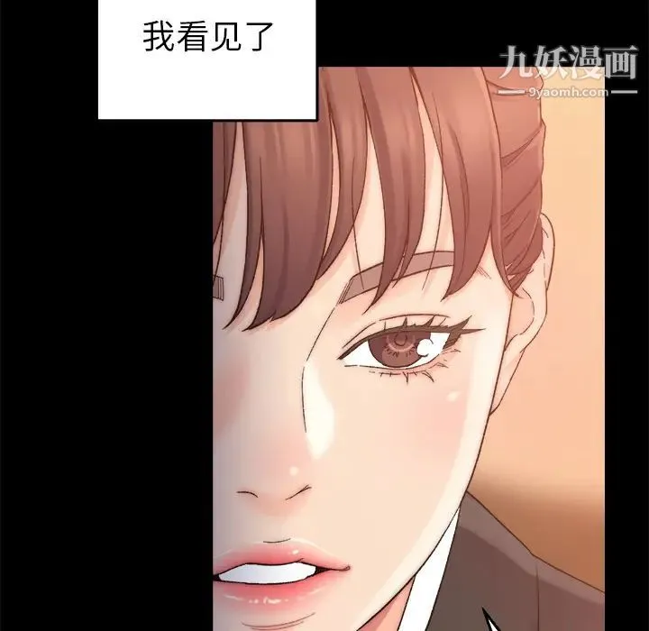 爸爸的朋友 第1话 第95页