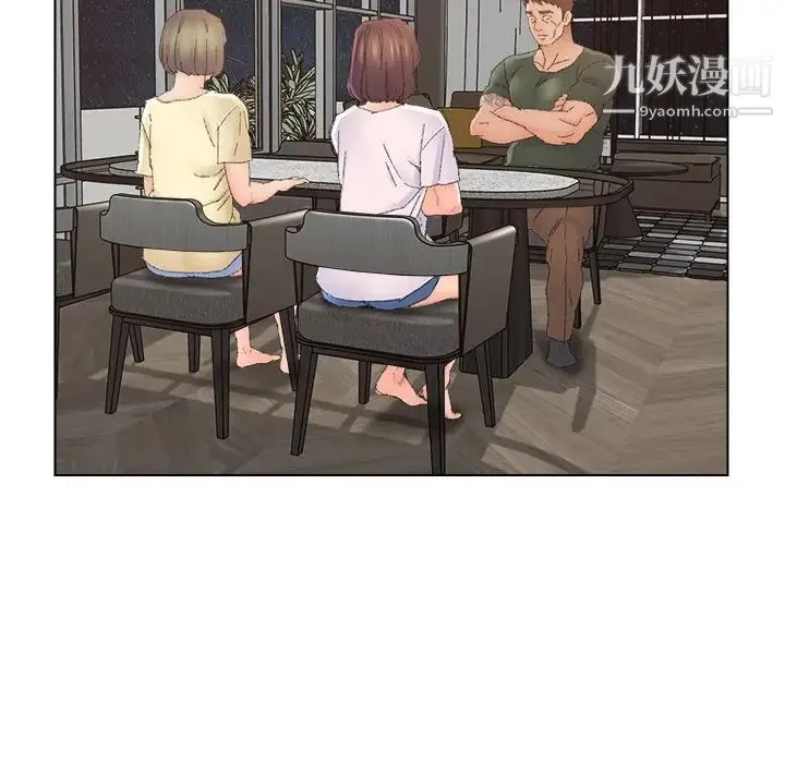 爸爸的朋友 第46话 第5页