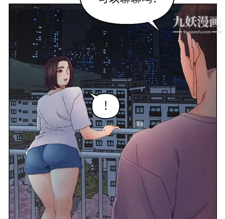 爸爸的朋友 第46话 第27页