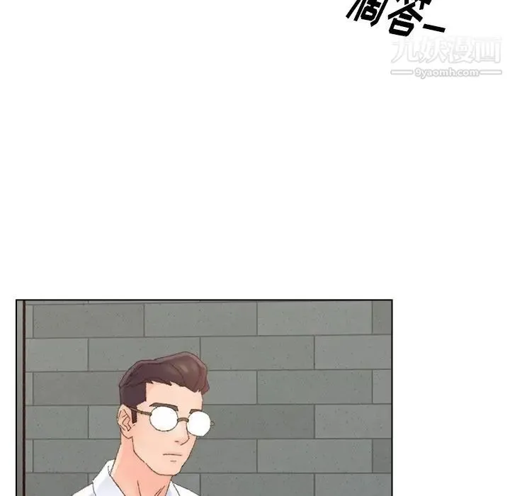 爸爸的朋友 第46话 第63页