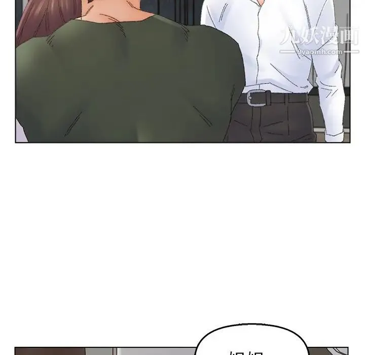 爸爸的朋友 第46话 第19页