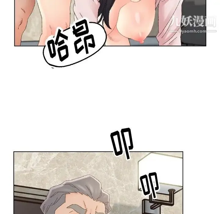爸爸的朋友 第46话 第87页