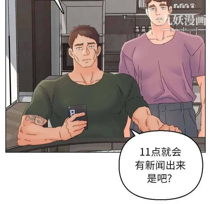 爸爸的朋友 第46话 第61页
