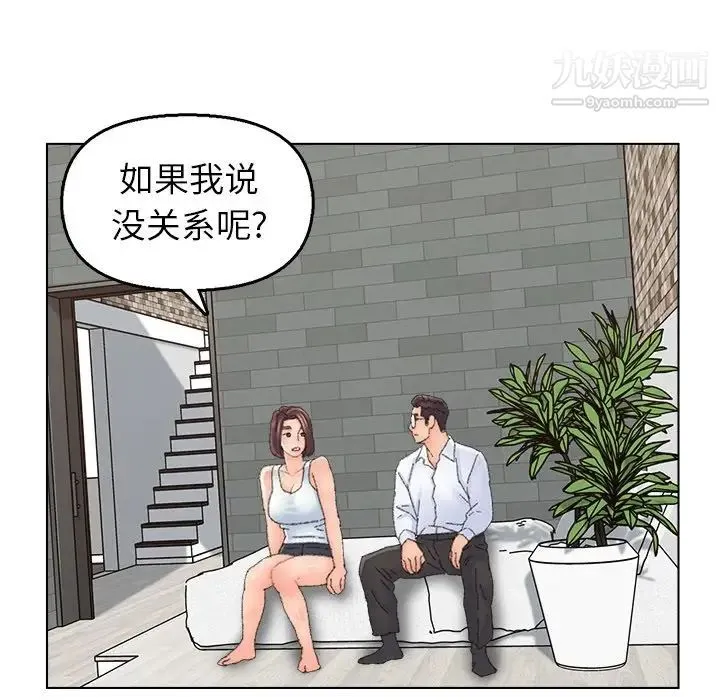 爸爸的朋友 第46话 第57页