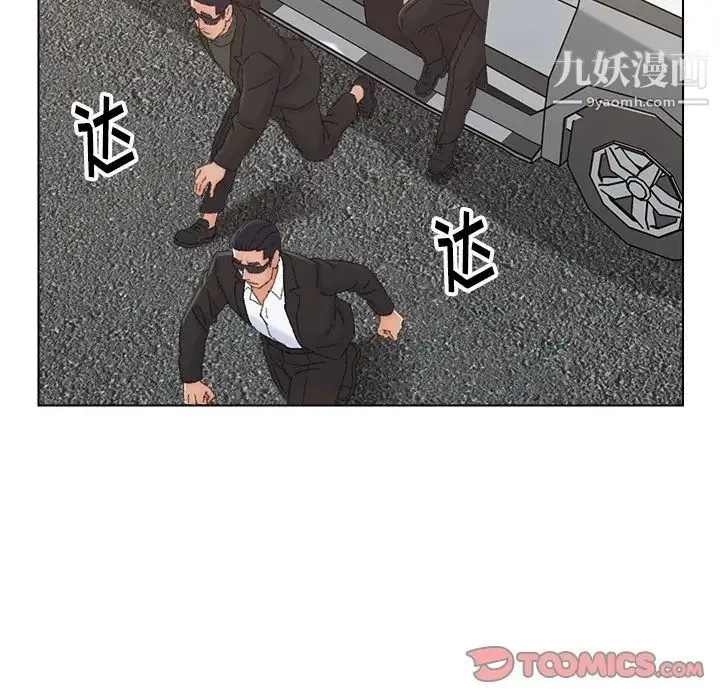 爸爸的朋友 第46话 第74页