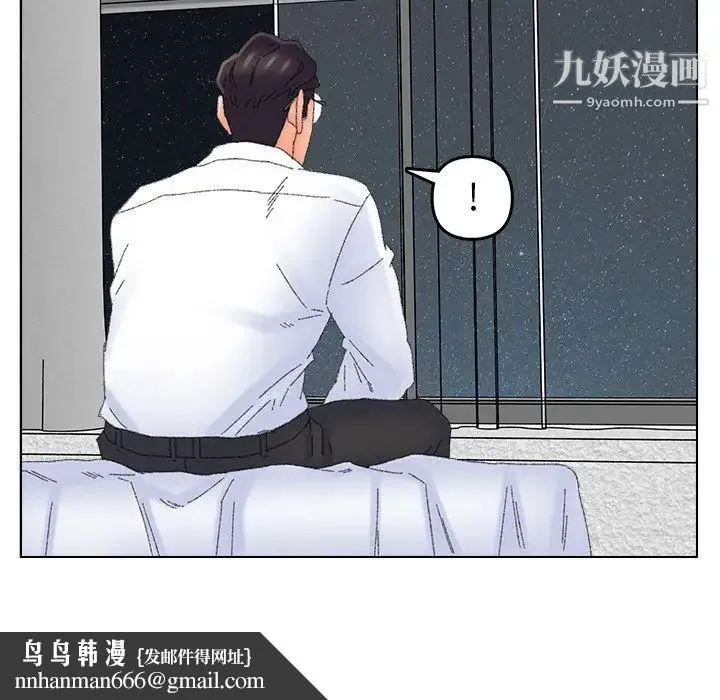 爸爸的朋友 第46话 第49页