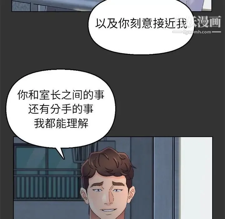 爸爸的朋友 第46话 第46页