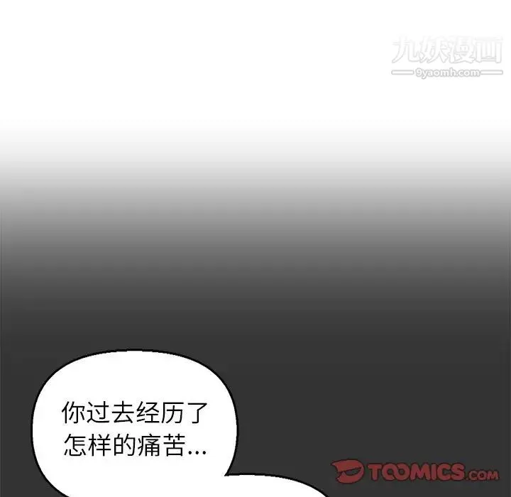 爸爸的朋友 第46话 第44页