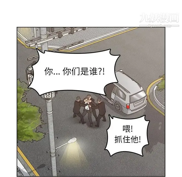 爸爸的朋友 第46话 第75页