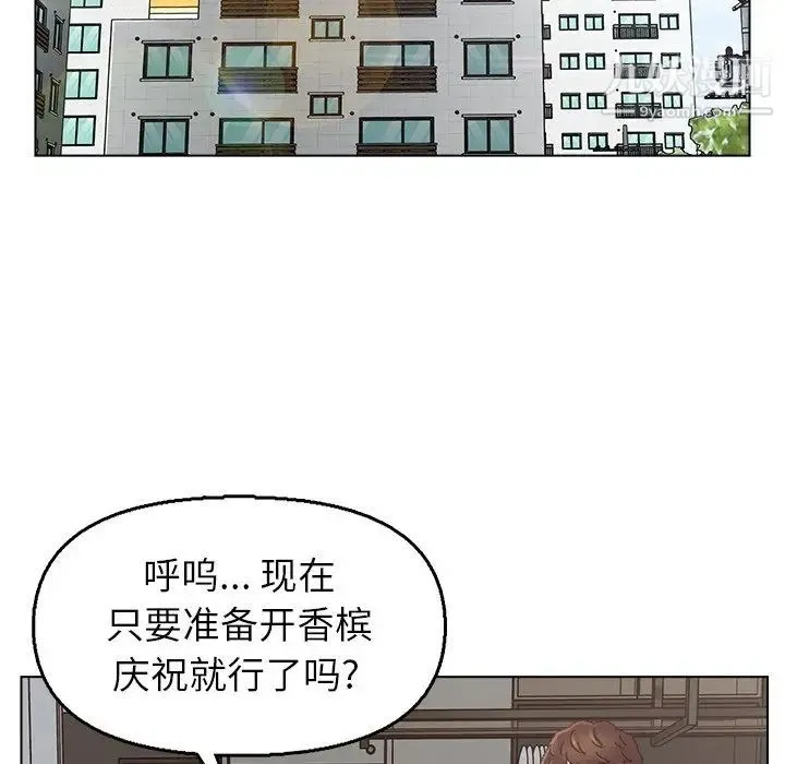 爸爸的朋友 第46话 第60页