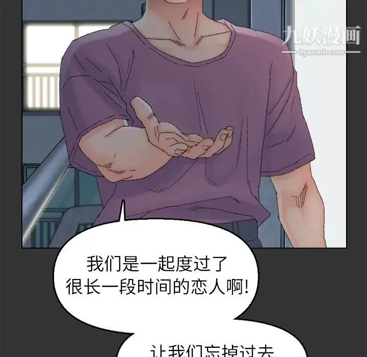 爸爸的朋友 第46话 第47页