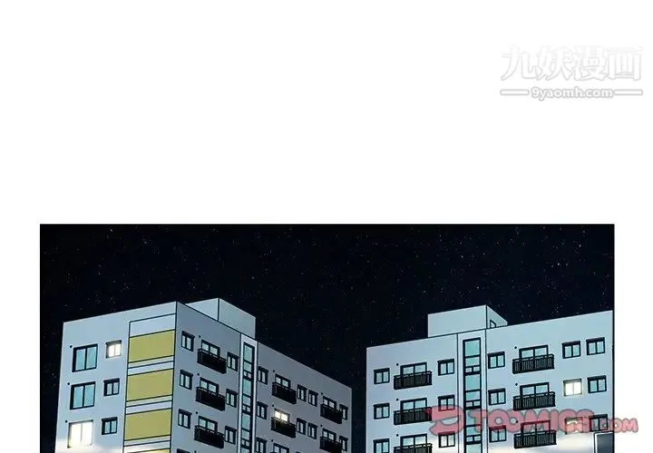 爸爸的朋友 第46话 第2页