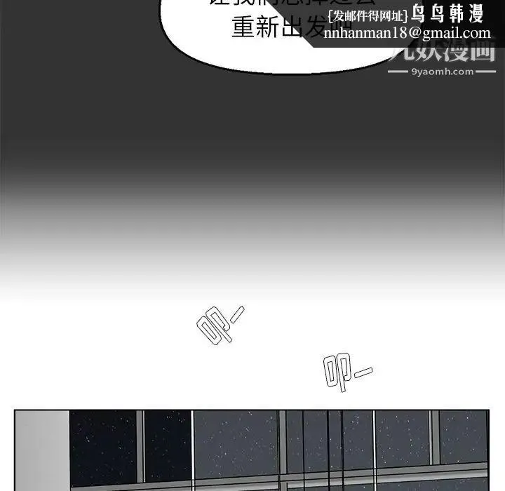 爸爸的朋友 第46话 第48页