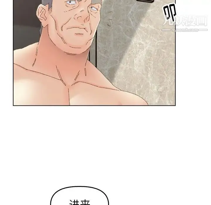 爸爸的朋友 第46话 第88页